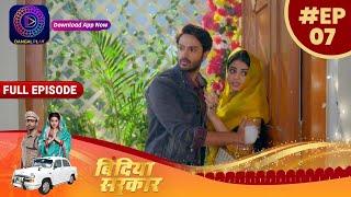 Bindiya Sarkar | बिंदिया सरकार  | Full Episode 7 | TV Serial | Watch more on Dangal Play