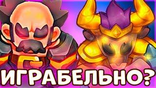 МЕТЕОР МИНОТАВР - ЗАБЫТАЯ ИМБА ИЛИ ДЕРЬМИЩЕ? РАШ РОЯЛЬ - RUSH ROYALE