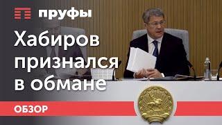 Новый министр и сломанная дорога: Хабиров прививает любовь к чтению