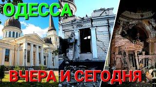 Спасо - Преображенский Собор Одесса. Дом ученых. Соборка. Пожар. Ракетный удар. Храм. Вера. #зоотроп