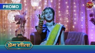 Prem Leeela | 11 Jan 2025 | New promo |  Dangal TV