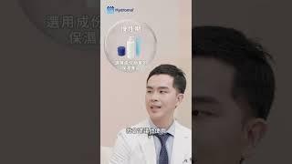 孩茁茉潤膚保護劑 & 孩茁茉潤膚乳霜 登偉生技 Hydromol 日常保養篇 #skincare #skincareroutine  #skincaretips #保濕