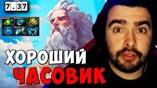 STRAY ХОРОШИЙ ЧАСОВИК ! СТРЕЙ ЗЕВС 7.37 carry mid dota 2 4500 ! Лучшее со Стреем