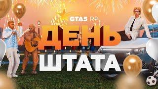 НОВЫЙ ИВЕНТ "ПОДГОТОВКА К ГОДОВЩИНЕ 2024" НА GTA 5 RP | НОВАЯ ОДЕЖДА И АВТОМОБИЛИ | ОБЗОР ОБНОВЛЕНИЯ