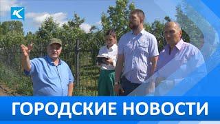 Городские новости 15 июня 2022