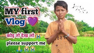 My first vlog || My first vlog video || My first vlog today @laxmanbijuvlog7705