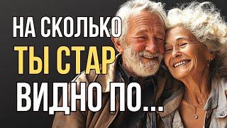 Wise and True quotes about Old Age and Age, which you can not argue with!