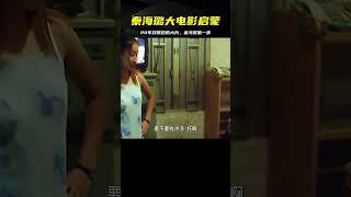 被封禁20年的大尺度電影，秦海璐剛出道就憑此片便榮獲金馬獎 #电影 #电影解说 #影视 #影视解说 #剧情