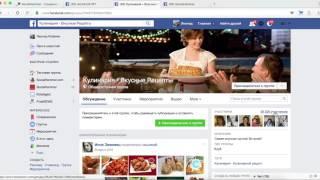 Сбор аудитории из групп для Facebook