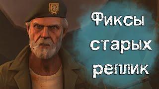 ИСПРАВЛЕННЫЕ ФРАЗЫ БИЛЛА ИЗ LEFT 4 DEAD 2 НА РУССКОМ