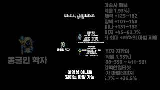 코어키퍼 몬스터 드랍템 1분 공략 #코어키퍼 #corekeeper