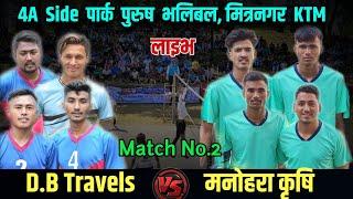 DB Travels VS Manohara Krishi || 4A side park volleyball ktm buspark volleyball live ||