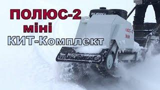 Часть 2. Обзор, тест мотособаки  Мотобуксировщик от XTREME MOTORS