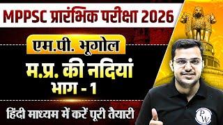 MPPSC Prelims 2026 | Rivers of Madhya Pradesh | Part-1 | MPPSC Pre MP Geography