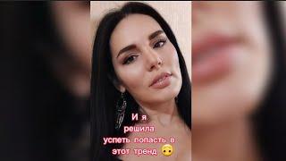 Новый тренд китайского тик тока | Новые Тик Ток ТРЕНДЫ 2021-2022 | Natalka Vlog #106