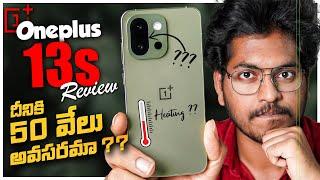 Oneplus 13s Honest Review In Telugu || Compact With Compromises ??