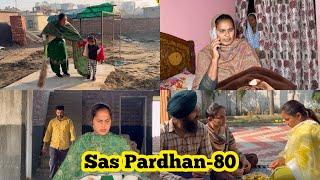 Sas Pardahn ਸੱਸ ਪ੍ਰਧਾਨ (episode-80) NEW PUNJABI VIDEO 2023 , PREET SANDEEP VICKY KAWAL