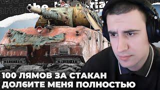 MAUS | ДОЛ6И, ДОЛ6И МЕНЯ ПОЛНОСТЬЮ! ФАНАТ БМВ ЖЕСТКО РАЗНЁС ПО ФАКТАМ! 100 ЛЯМОВ ЗА СТАКАН СИМЕНА?