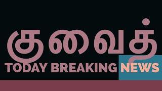 Kuwait breaking news today