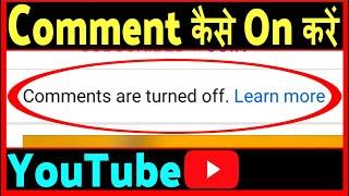 YouTube Video Ke Comment On Kaise Karen ? How To Turn On Comments On YouTube