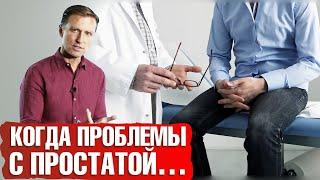 Аденома простаты: в чем настоящая причина увеличенной простаты? 