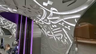 Museum of The Future متحف المستقبل 2025