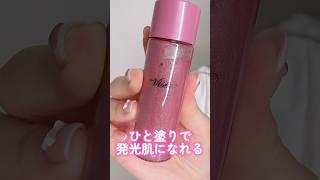 Vise's Donki exclusive body highlighter is amazing, it gives you glowing skin with just one appli...