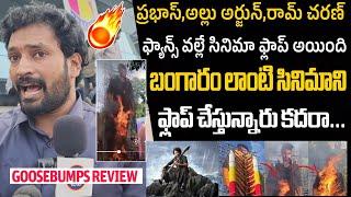 కటౌట్ వాళ్ళ ఫ్యాన్స్ ఏ కాల్చారు... COMMON MAN FIRE ON NEGATIVE REVIEWS ON DEVARA MOVIE | JRNTR | .