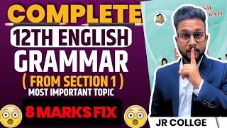 8 MARKS FIX COMPLETE 12TH ENGLISH GRAMMAR  FROM SECTION 1 | JR COLLEGE |