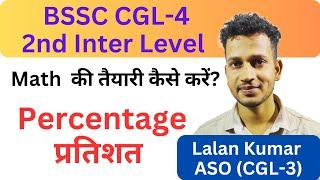 Percentage//BSSC-CGL-4//By-Lalan Kumar, ASO)