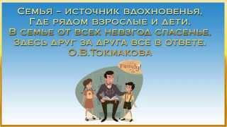 Презентация моя семья для дошкольников