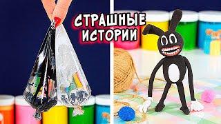 ШКОЛЬНЫЕ СТРАШИЛКИ и слаймы. СТРАШНЫЕ истории со слаймами