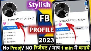 New stylish reactor unique facebook name 2023| How to make unique fb profile name account