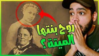 مصور الأرواح: الرجل اللي أفزع امريكا بصور من العالم الآخر!