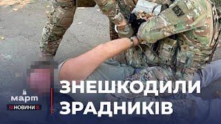  СПЕЦОПЕРАЦІЯ СБУ: на Миколаївщині знешкодила агентурну мережу рф