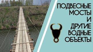 Подвесные мосты, заброшенная мини-ГЭС, канал имени Москвы в окрестностях Дмитрогорья