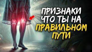 10 Тайных Знаков на которые ТЫ ДОЛЖЕН обратить внимание!