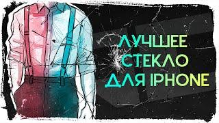 COMMO - Стекло для IPhone 15 Pro Max от Яндекса (Обзор)