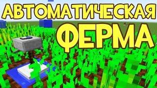 Обзор авто-фермы на Minecraft PE 0.15.0!