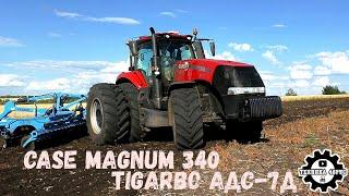 Трактор Case Magnum 340 с новеньким дискатором Tigarbo АДС-7 Первое дискование паров