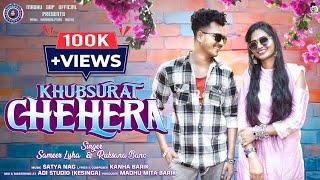 Khubsurat Chehera || Sameer Luha & Ruksana Bano || New Sambalpuri Romantic Song || 2024