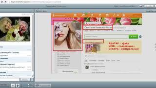 Как создавать и оформлять страничку продавашку в Одноклассниках (Светлана Носова)