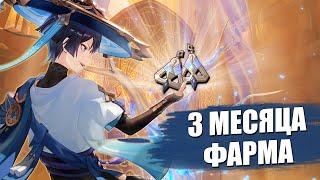 Фарм артефактов для Странника #2 / Хроники чертогов / 20 Густой смолы | Genshin Impact