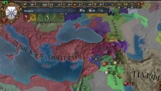 Europa Universalis IV: ETRus - Ассирия - № 1