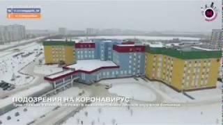 Шок!! Россиядаги узбеклардан коронавирус топилдими?