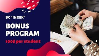 BC "INGEK"|Bonus program: 100$ per student