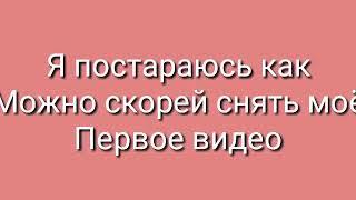 Даша FOX/первое видео.