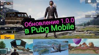 Обзор Обновления 1.0.0 | Erangel 2.0 | Ultra HD Графика | Новый Парк Развлечений | Update 1.0.0