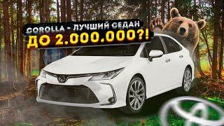 TOYOTA COROLLA на ЛЕВОМ РУЛЕ ИЗ КИТАЯ / РЕАЛЬНО ЛУЧШИЙ СЕДАН ДО 2 МЛН РУБЛЕЙ?! / DELIVERY CAR