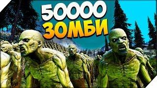 Ultimate Epic Battle Simulator  АТАКА 50000 ЗОМБИ # 2